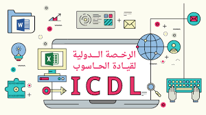 icdl course online free